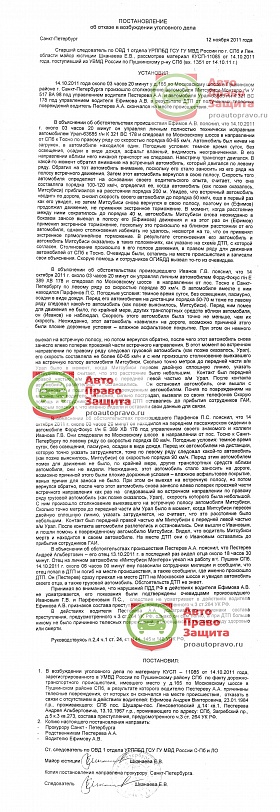 � ����������� ���� �� �. 1 ��. 264 �� ��������